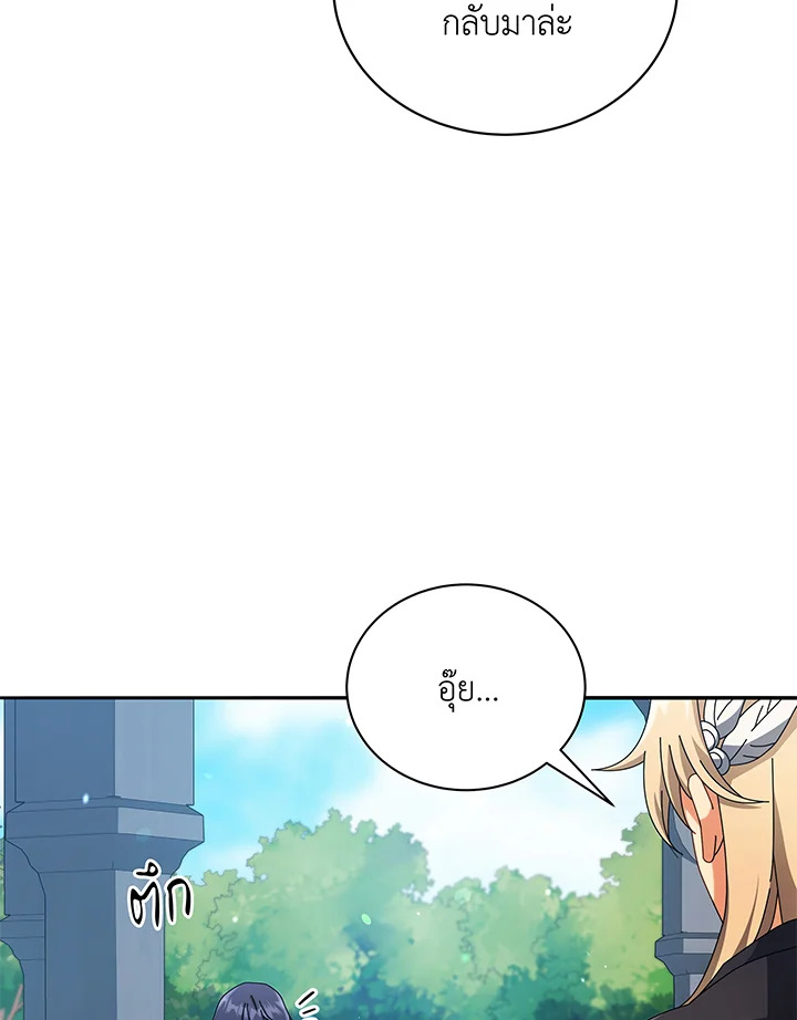 Necromancer Academy ตอนที่ 45 35