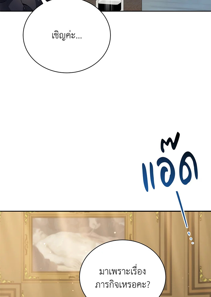 Necromancer Academy ตอนที่ 45 4