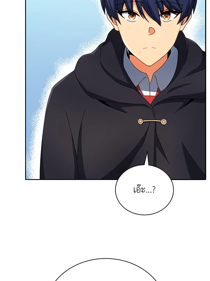 Necromancer Academy ตอนที่ 45 44