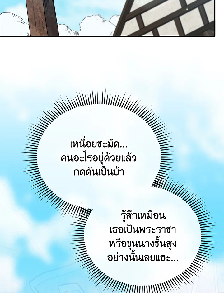 Necromancer Academy ตอนที่ 45 57