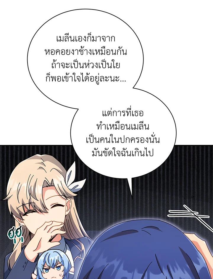Necromancer Academy ตอนที่ 45 59
