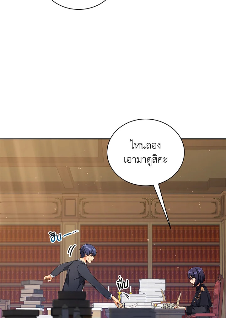 Necromancer Academy ตอนที่ 45 6