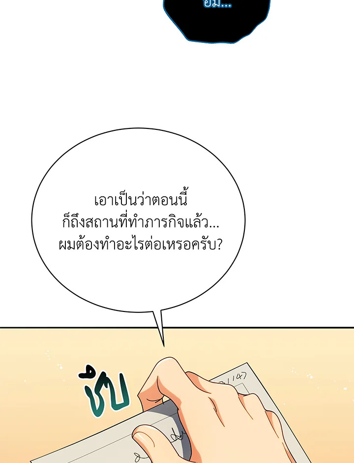 Necromancer Academy ตอนที่ 45 65