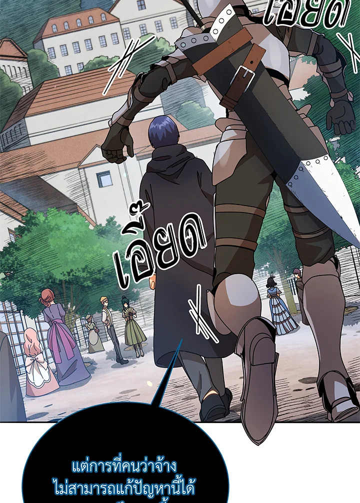 Necromancer Academy ตอนที่ 45 68
