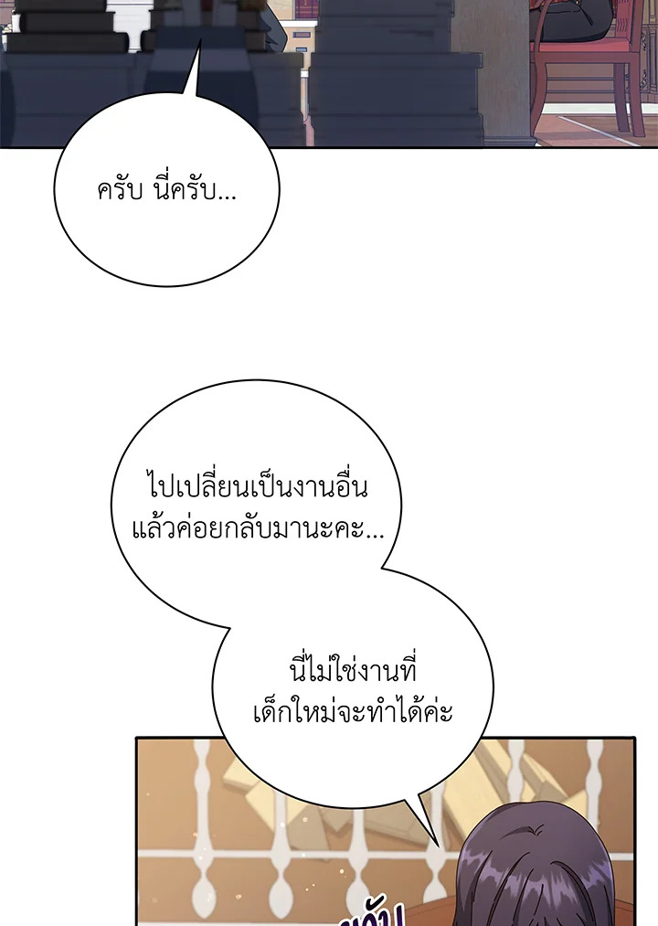 Necromancer Academy ตอนที่ 45 7
