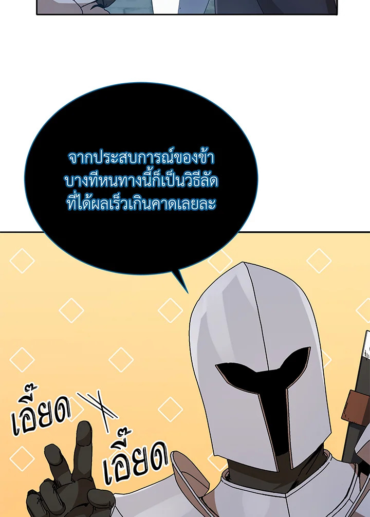 Necromancer Academy ตอนที่ 45 71
