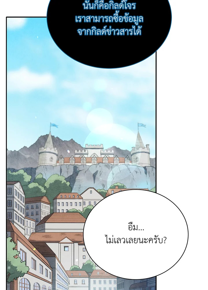 Necromancer Academy ตอนที่ 45 73