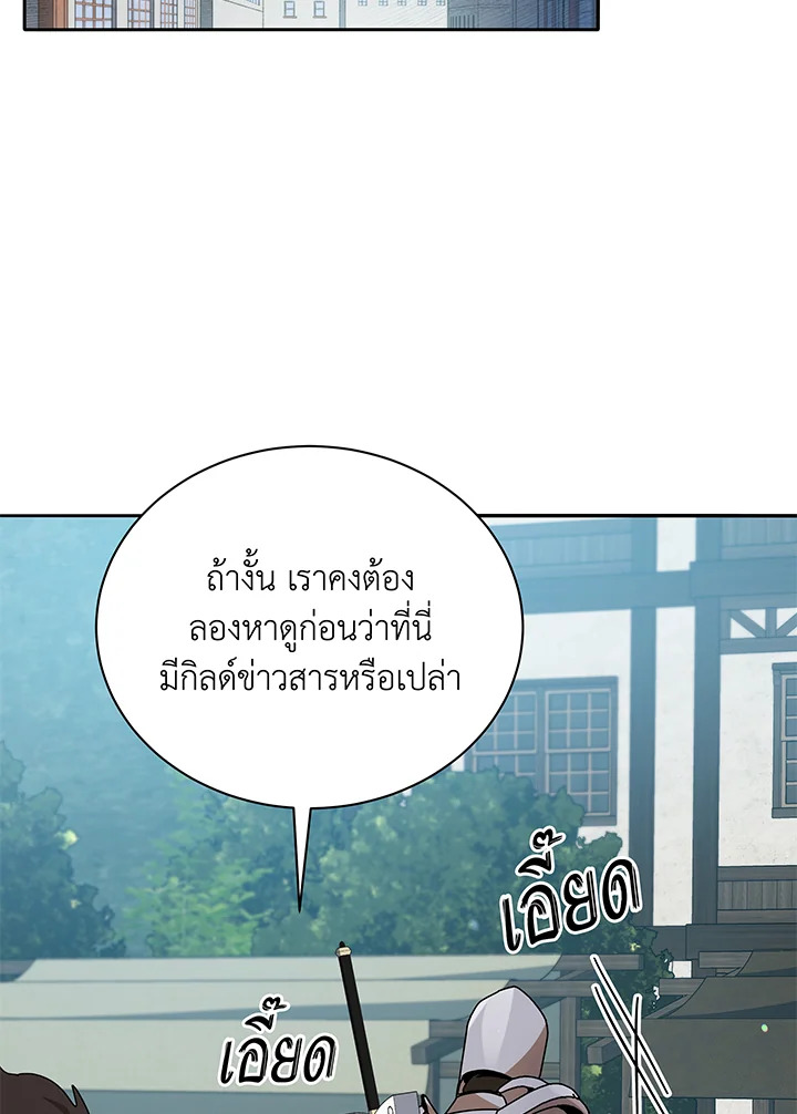 Necromancer Academy ตอนที่ 45 74