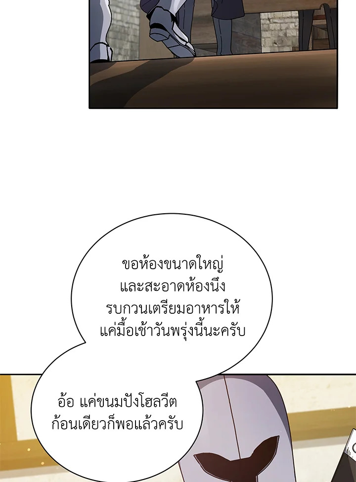 Necromancer Academy ตอนที่ 45 80