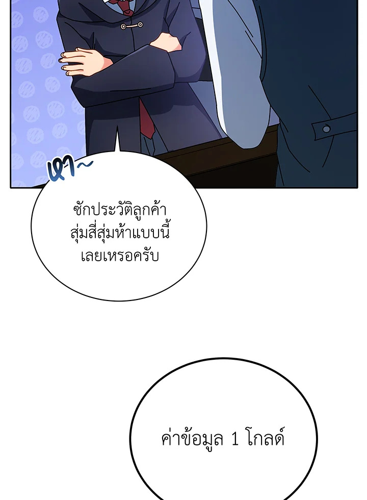 Necromancer Academy ตอนที่ 45 85
