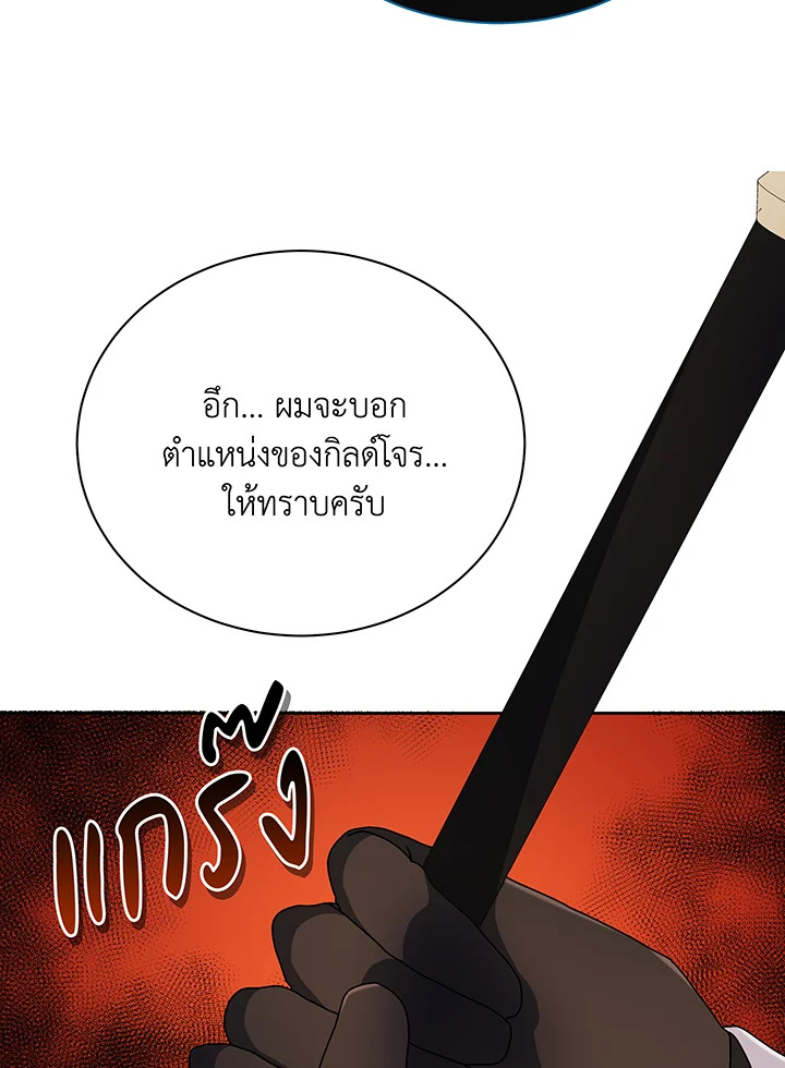 Necromancer Academy ตอนที่ 45 89