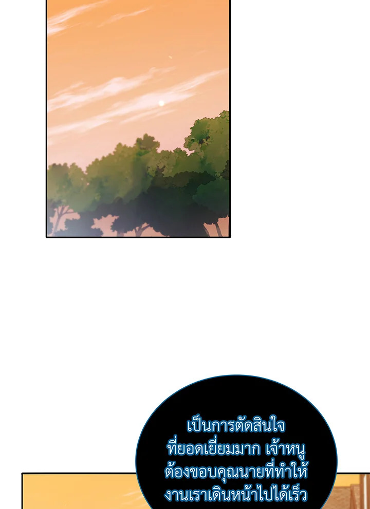 Necromancer Academy ตอนที่ 45 96