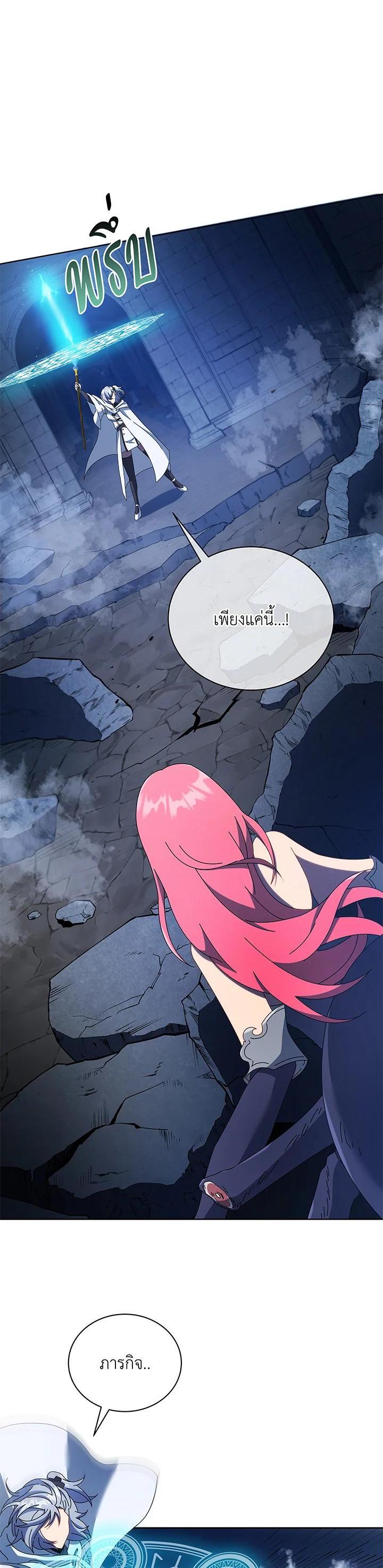 Necromancer Academy ตอนที่ 48 1