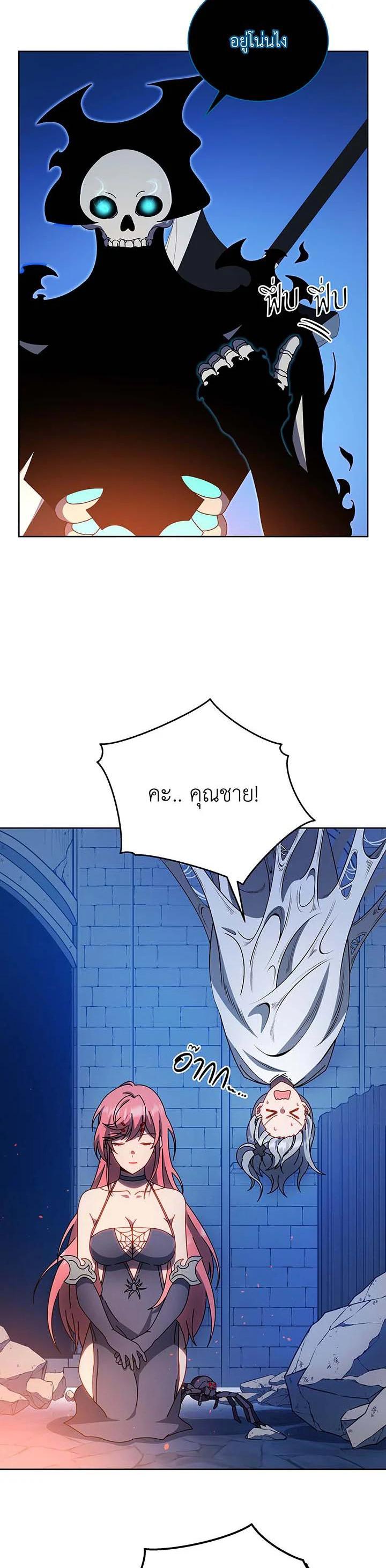 Necromancer Academy ตอนที่ 48 10