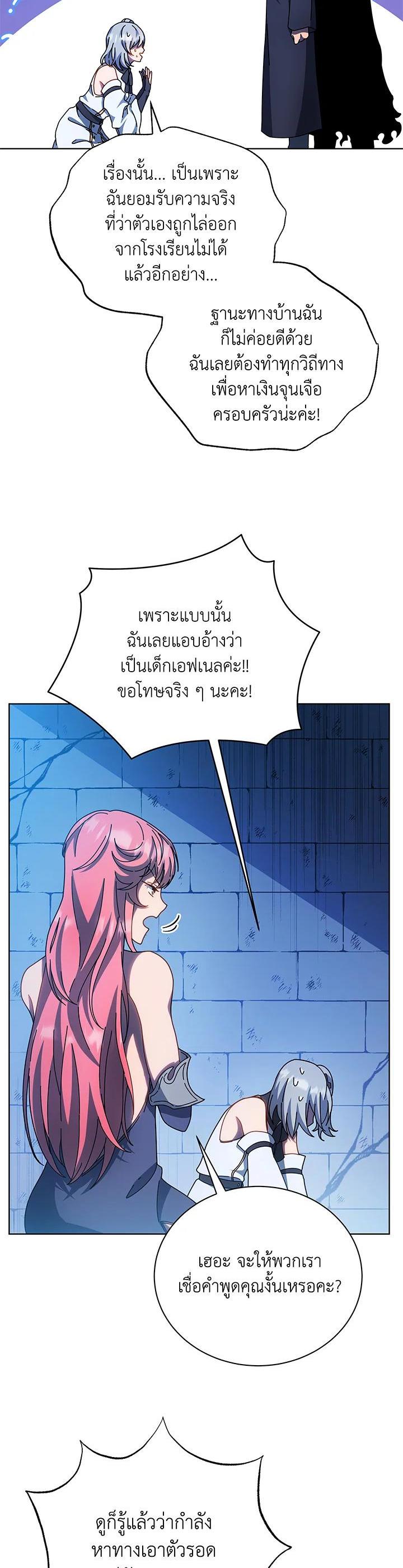 Necromancer Academy ตอนที่ 48 16