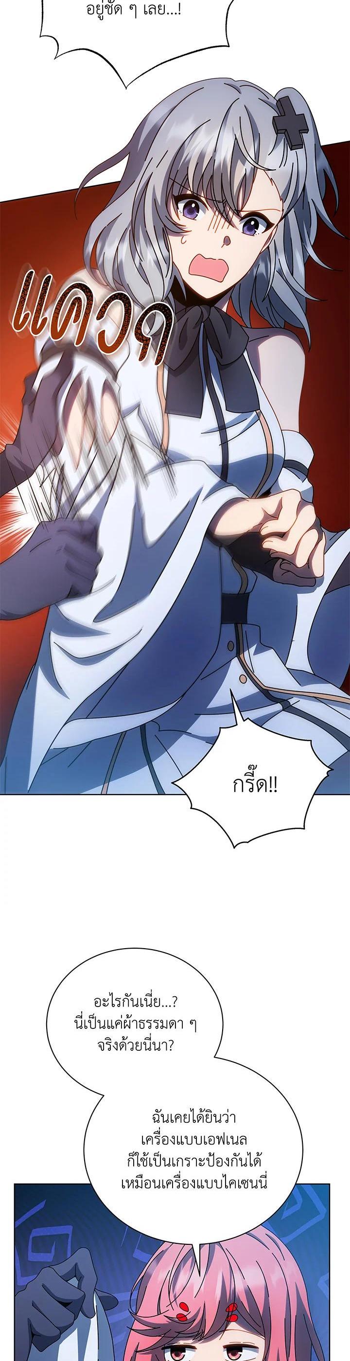 Necromancer Academy ตอนที่ 48 17
