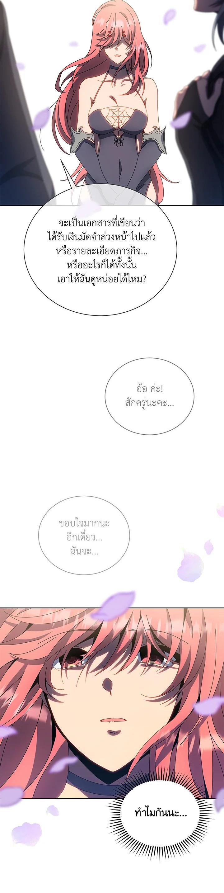 Necromancer Academy ตอนที่ 48 21