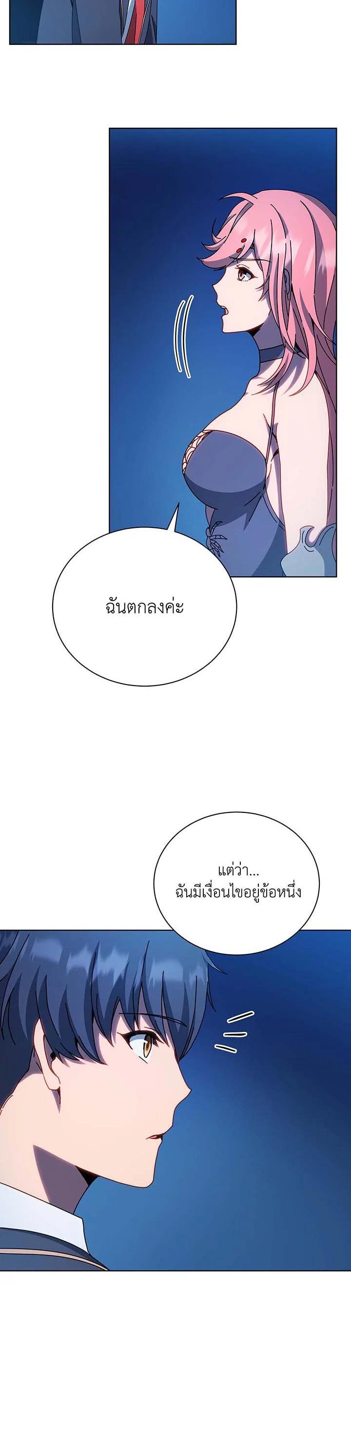 Necromancer Academy ตอนที่ 48 26