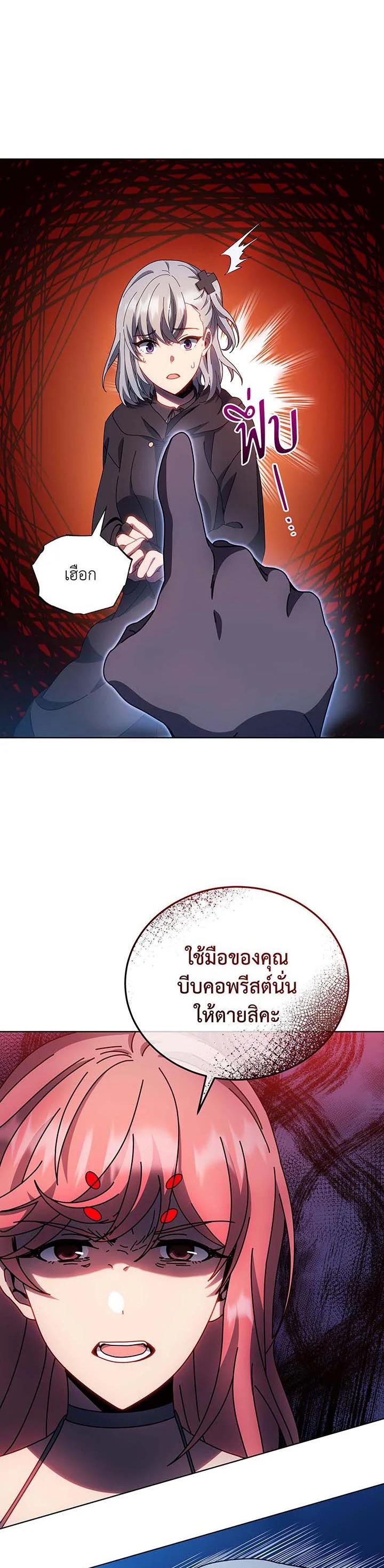 Necromancer Academy ตอนที่ 48 27