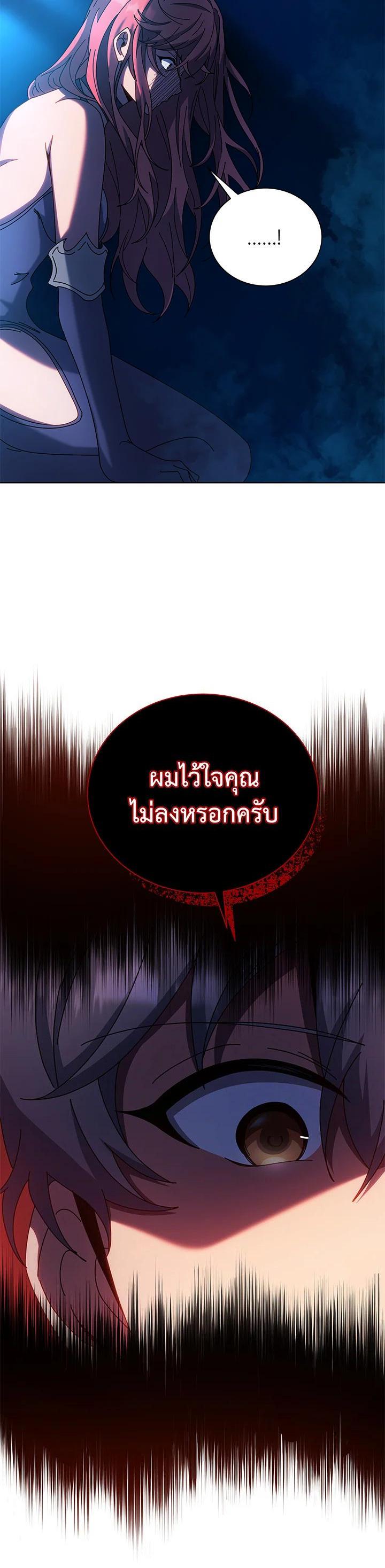 Necromancer Academy ตอนที่ 48 36