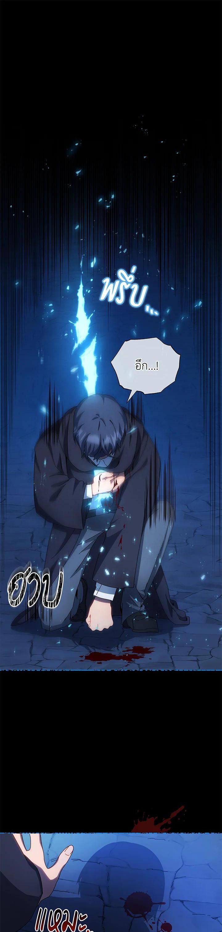 Necromancer Academy ตอนที่ 48 5