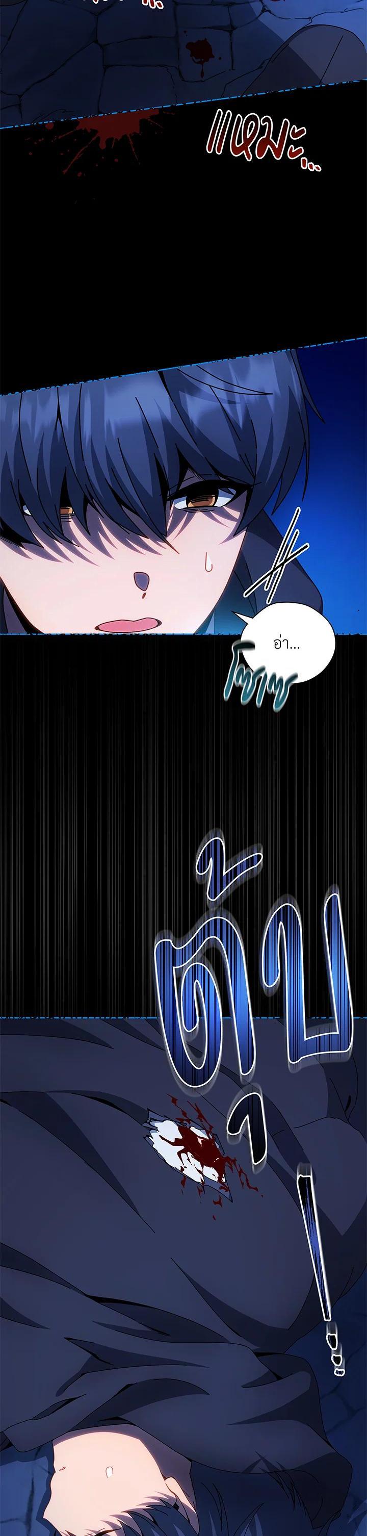 Necromancer Academy ตอนที่ 48 6