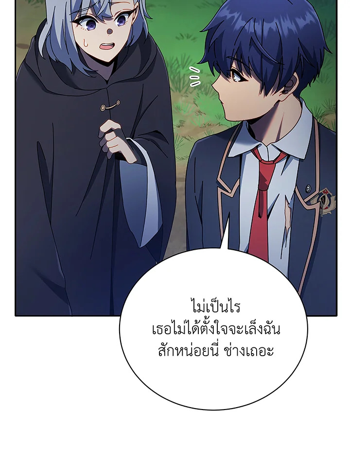 Necromancer Academy ตอนที่ 49 10