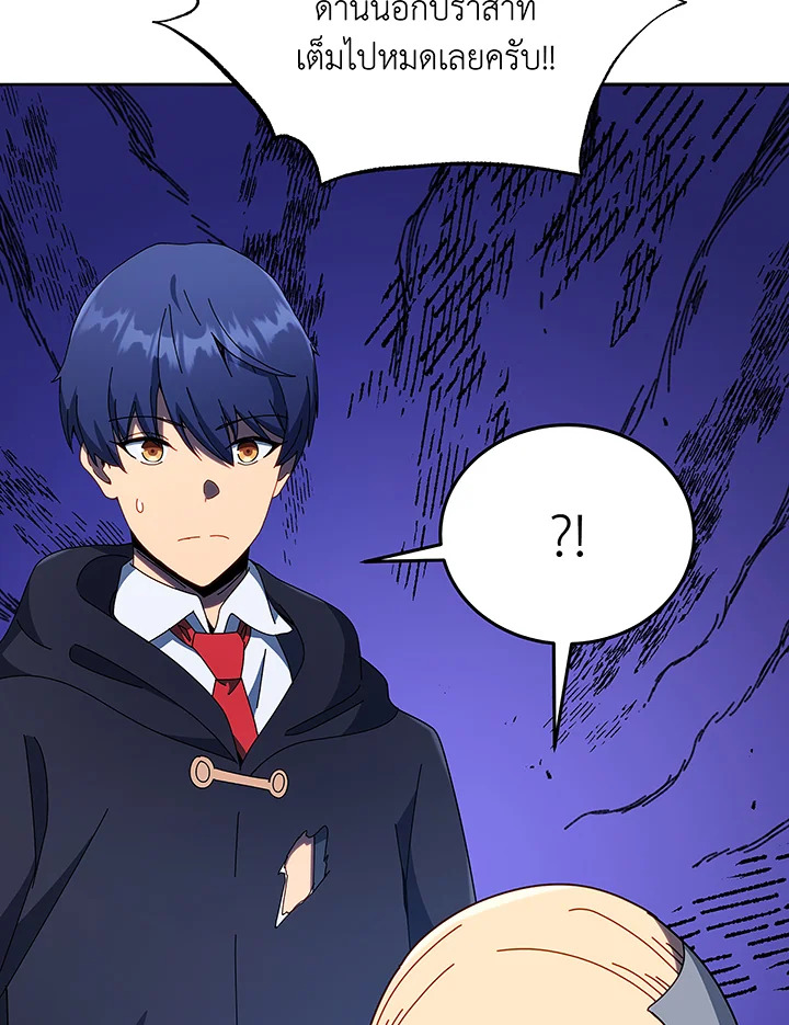 Necromancer Academy ตอนที่ 49 100