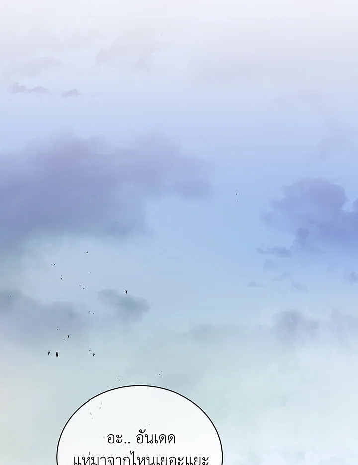 Necromancer Academy ตอนที่ 49 102