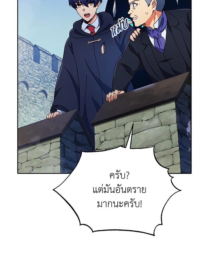 Necromancer Academy ตอนที่ 49 106