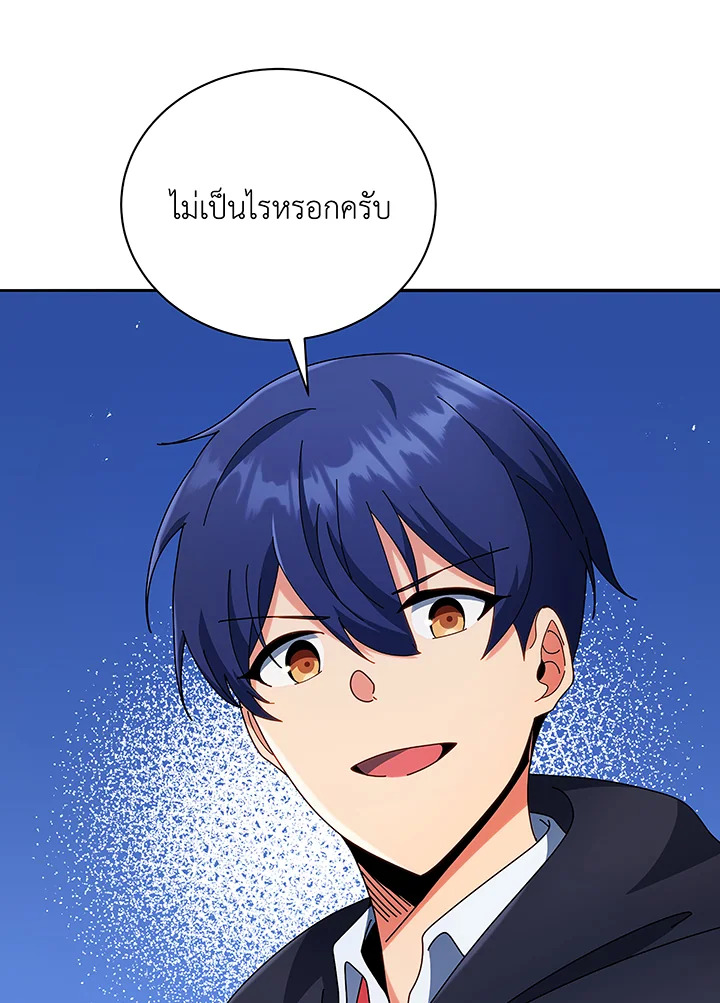 Necromancer Academy ตอนที่ 49 107