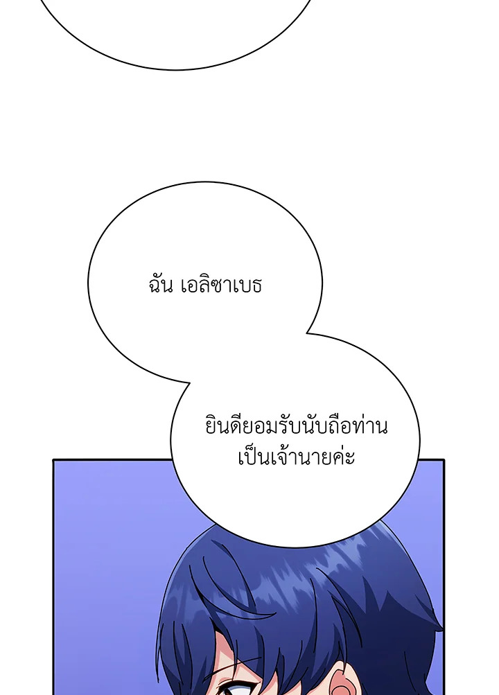 Necromancer Academy ตอนที่ 49 113
