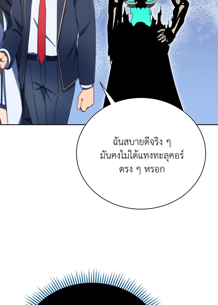 Necromancer Academy ตอนที่ 49 12