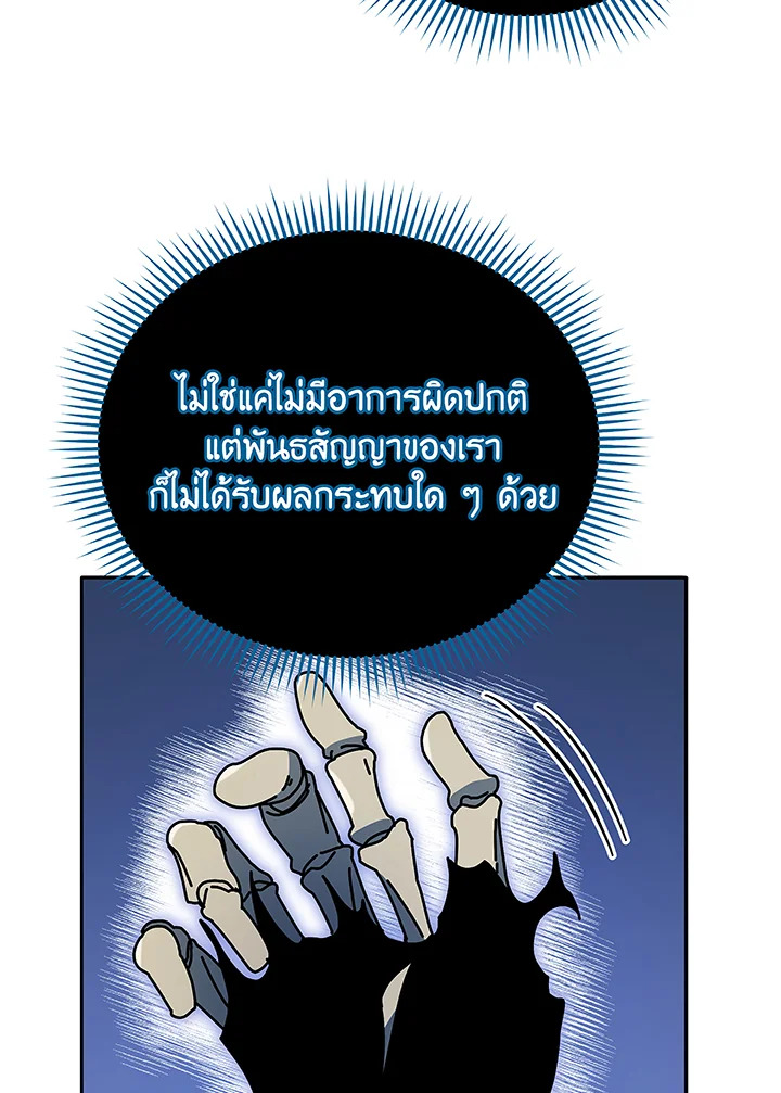 Necromancer Academy ตอนที่ 49 14