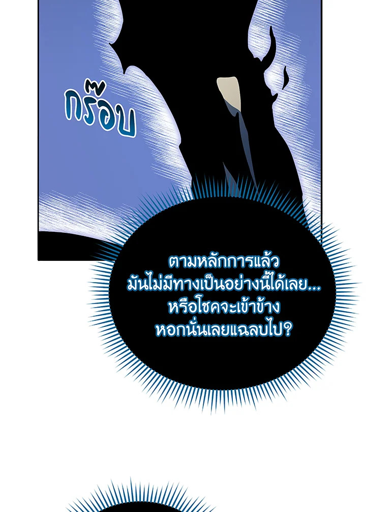 Necromancer Academy ตอนที่ 49 15