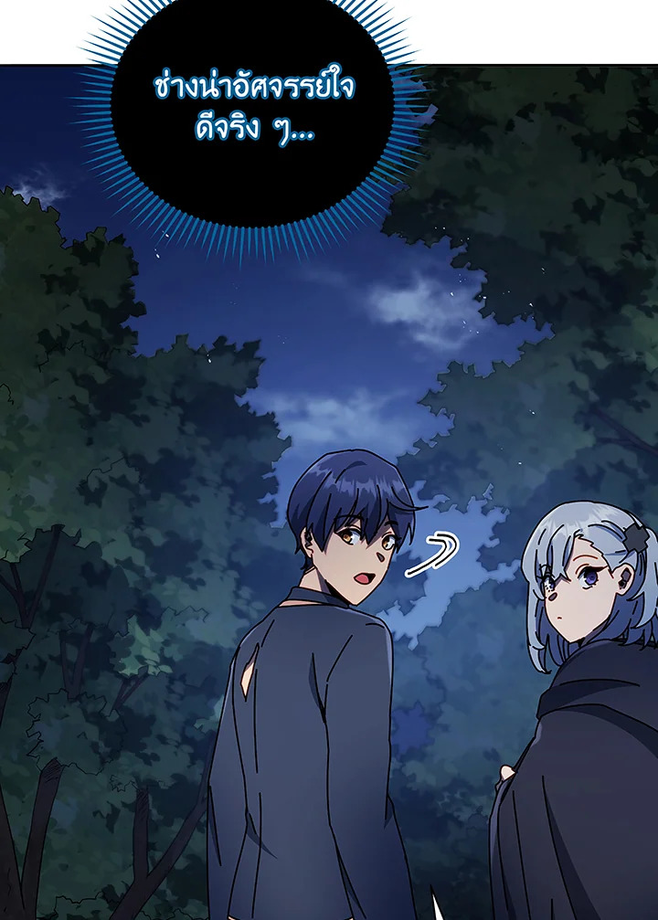 Necromancer Academy ตอนที่ 49 16