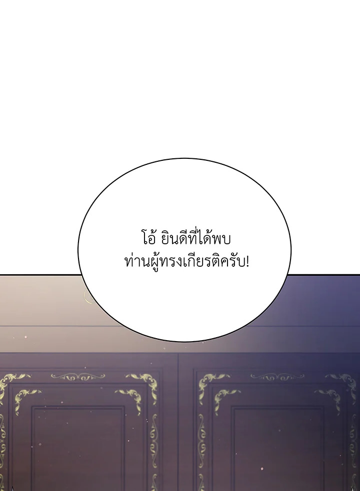 Necromancer Academy ตอนที่ 49 21