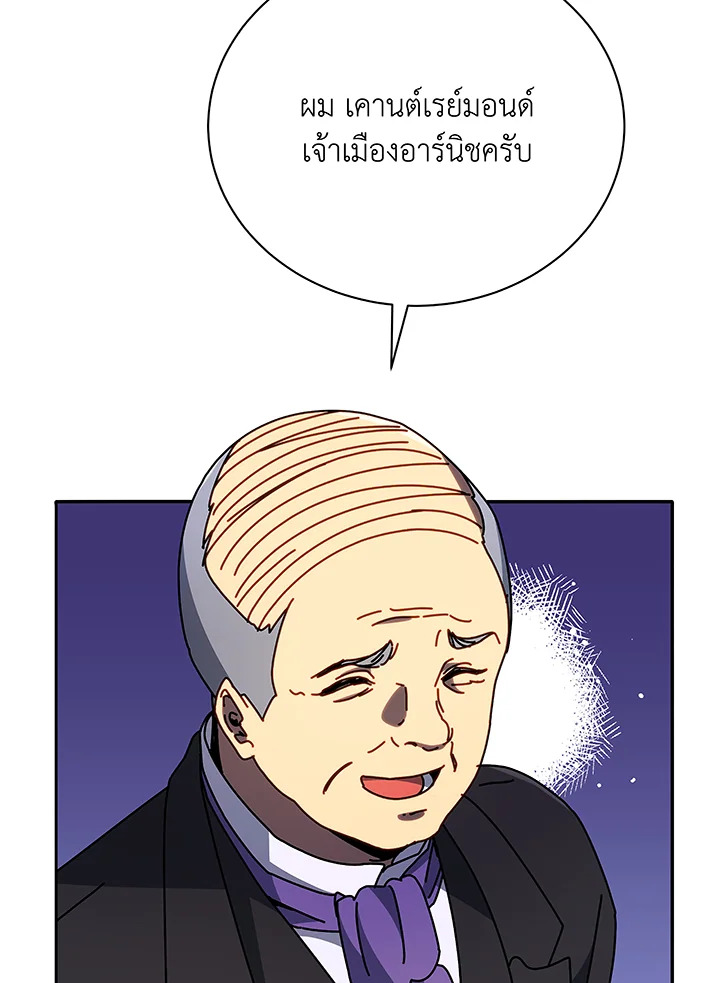 Necromancer Academy ตอนที่ 49 23