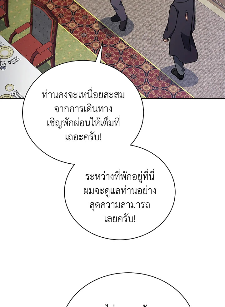 Necromancer Academy ตอนที่ 49 26