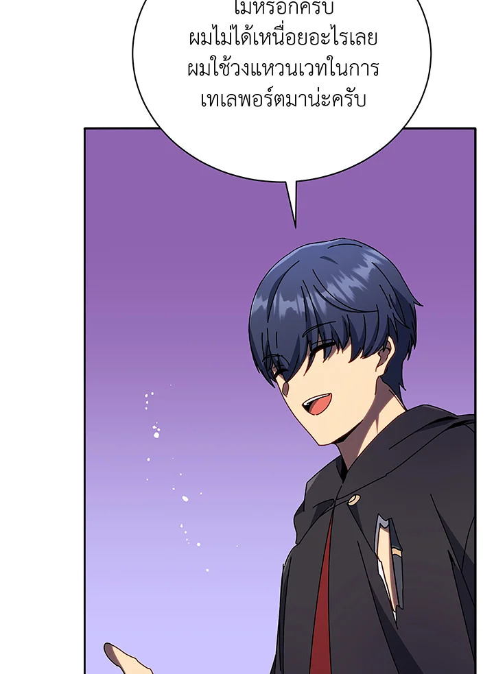 Necromancer Academy ตอนที่ 49 27