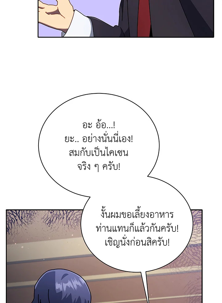 Necromancer Academy ตอนที่ 49 28
