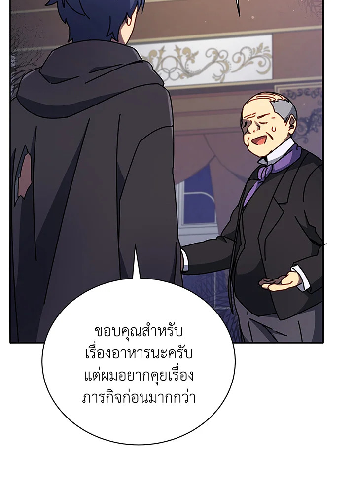 Necromancer Academy ตอนที่ 49 29
