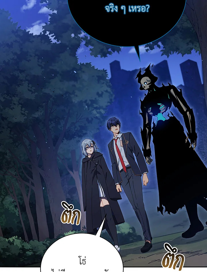 Necromancer Academy ตอนที่ 49 3