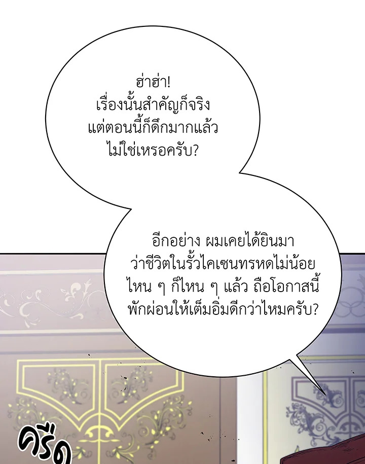 Necromancer Academy ตอนที่ 49 30