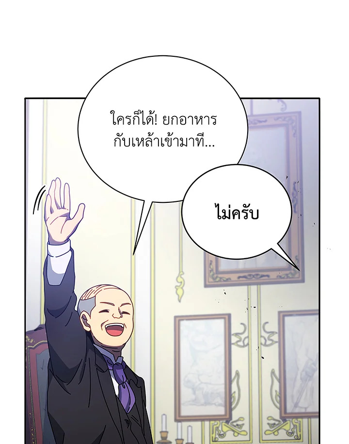 Necromancer Academy ตอนที่ 49 32