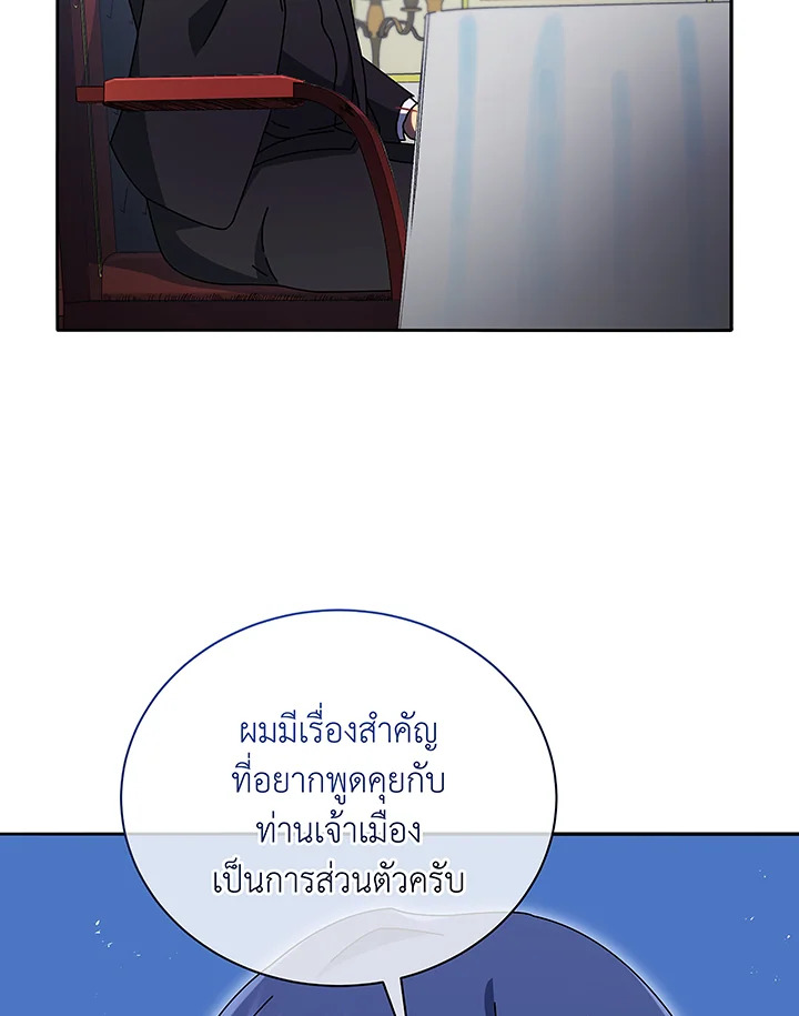 Necromancer Academy ตอนที่ 49 33