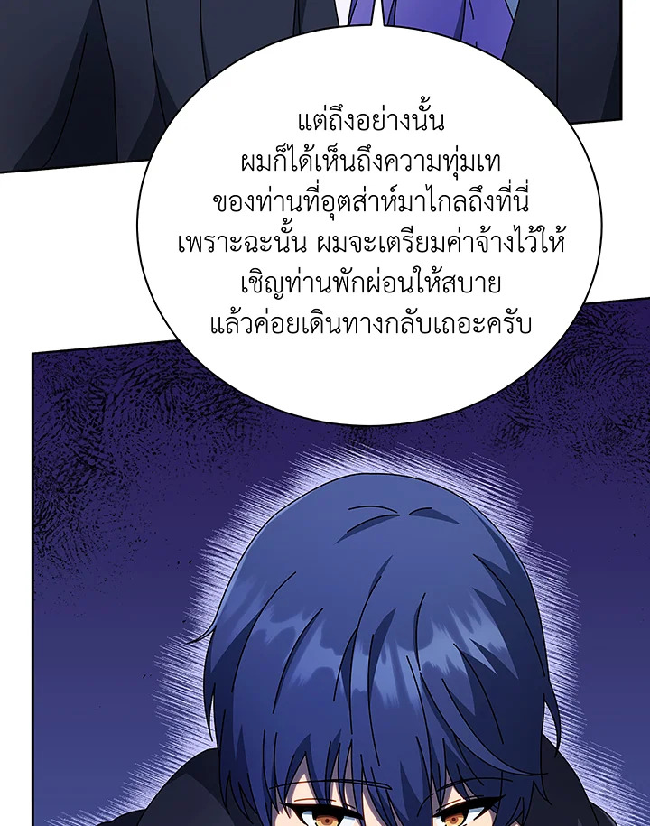 Necromancer Academy ตอนที่ 49 37