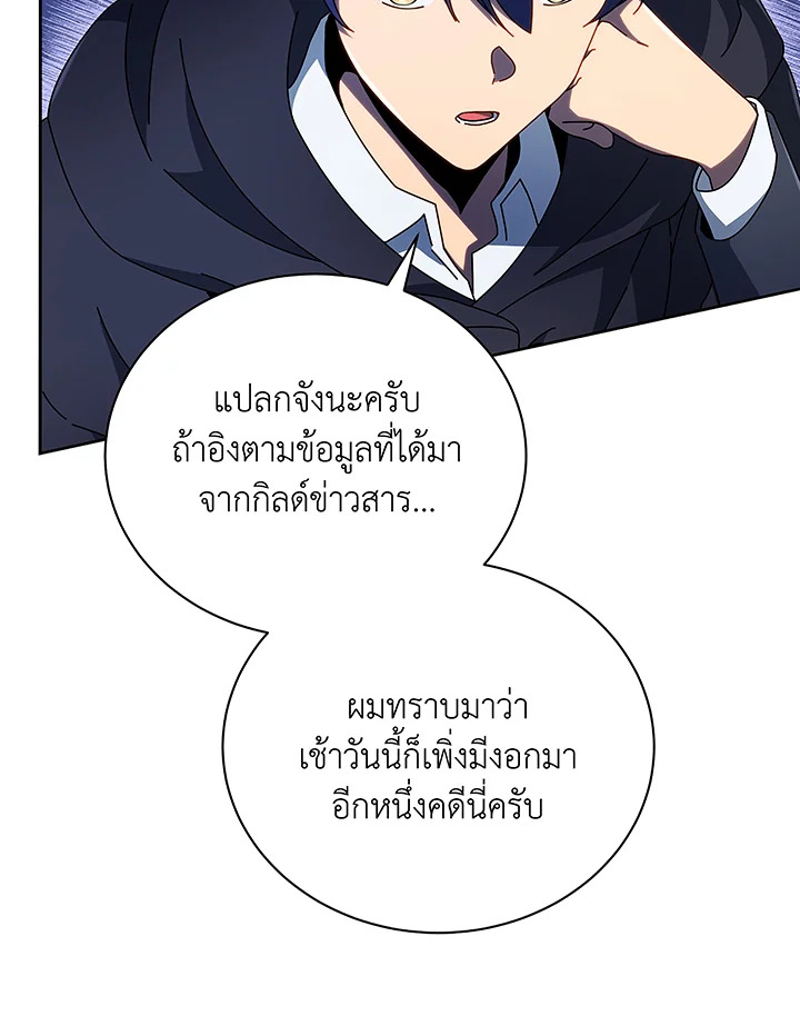 Necromancer Academy ตอนที่ 49 38