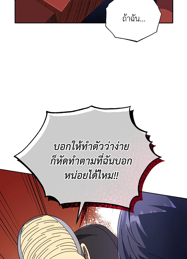 Necromancer Academy ตอนที่ 49 42