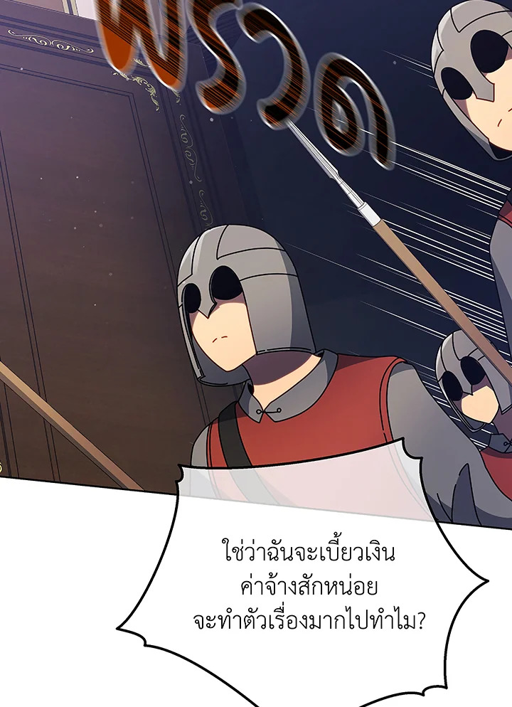 Necromancer Academy ตอนที่ 49 45